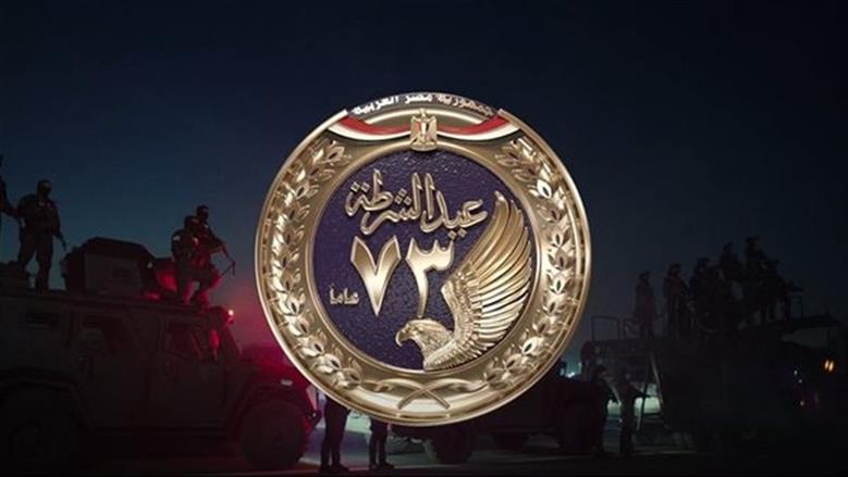 عيد الشرطة