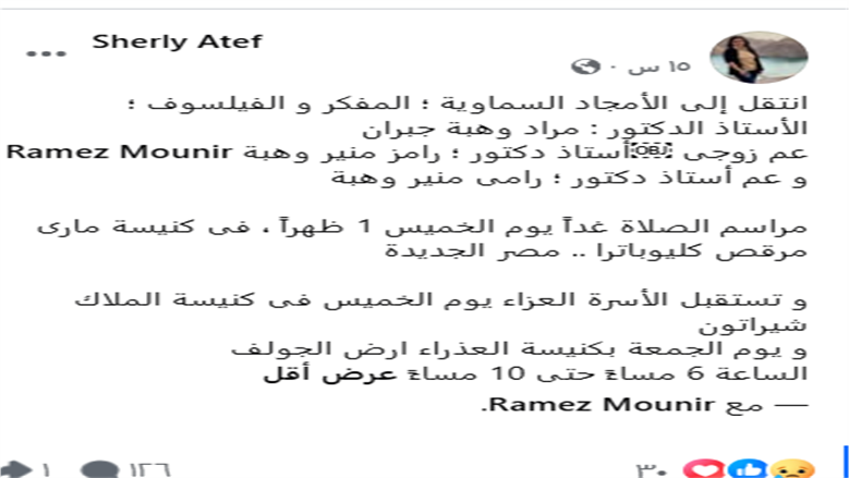 أسرة مراد