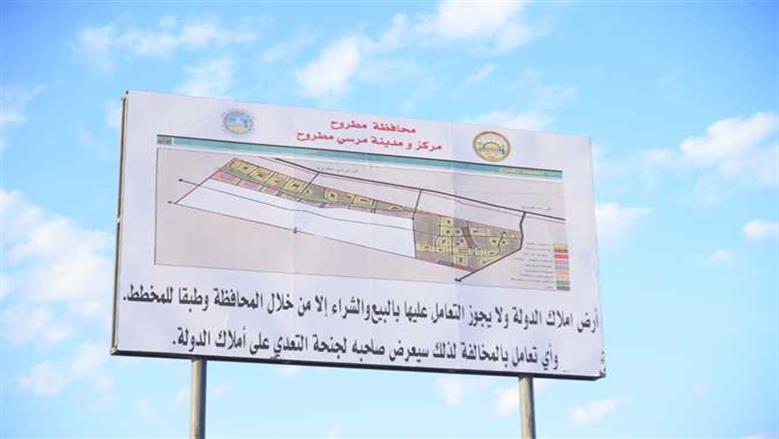 شمس الحكمة خلال متابعة المباني المخالفة من خلال نائب محافظ مطروح
