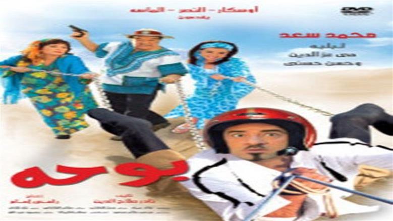 رامي إمام