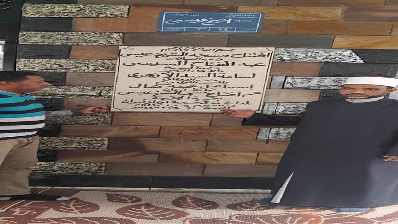 أوقاف أسوان