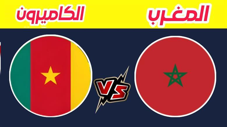المغرب الكاميرون