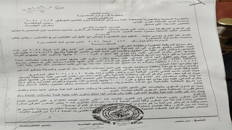 باعوا تحويشة العمر... ضحايا يروون مأساتهم عن مستريح المنصورة استغل اسم الدين لجمع أموالهم