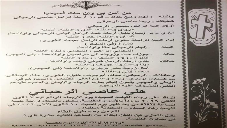 فيروز 