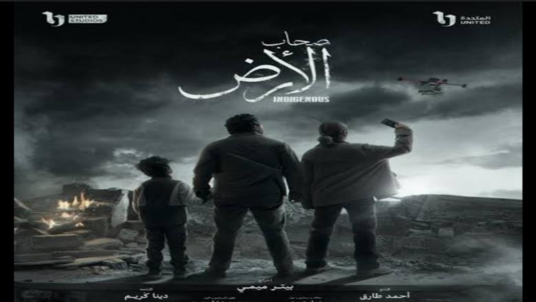 قناة ONE تطرح البرومو الرسمي الأول لمسلسل صحاب الأرض.. يعرض في رمضان 2026