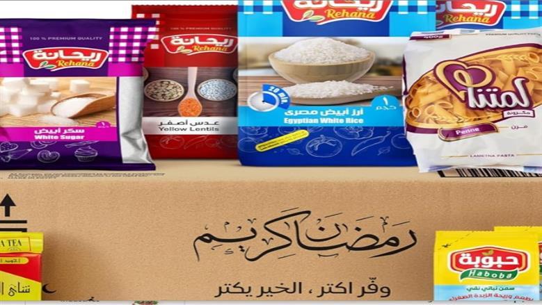سعر كرتونة رمضان 2026.. سلع غذائية تناسب مختلف الإمكانيات