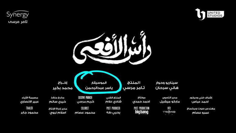 ياسر عبد الرحمن