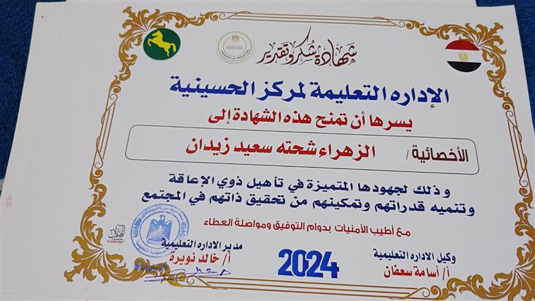 قصة كفاح الزهراء ... من عاملة باليومية لخريجة «علوم ذوي الإعاقة» تحلم بوظيفة
