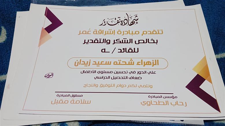 قصة كفاح الزهراء ... من عاملة باليومية لخريجة «علوم ذوي الإعاقة» تحلم بوظيفة