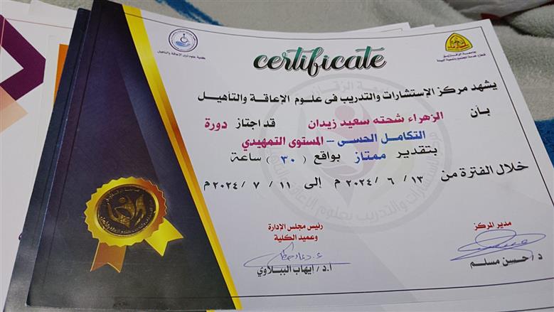 قصة كفاح الزهراء ... من عاملة باليومية لخريجة «علوم ذوي الإعاقة» تحلم بوظيفة