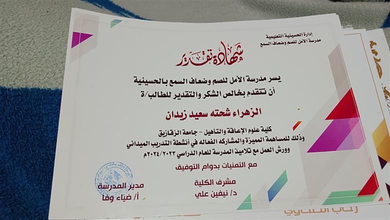 قصة كفاح الزهراء ... من عاملة باليومية لخريجة «علوم ذوي الإعاقة» تحلم بوظيفة