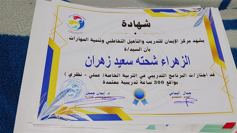 قصة كفاح الزهراء ... من عاملة باليومية لخريجة «علوم ذوي الإعاقة» تحلم بوظيفة