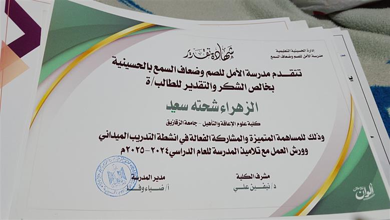 قصة كفاح الزهراء ... من عاملة باليومية لخريجة «علوم ذوي الإعاقة» تحلم بوظيفة