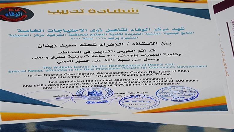 قصة كفاح الزهراء ... من عاملة باليومية لخريجة «علوم ذوي الإعاقة» تحلم بوظيفة