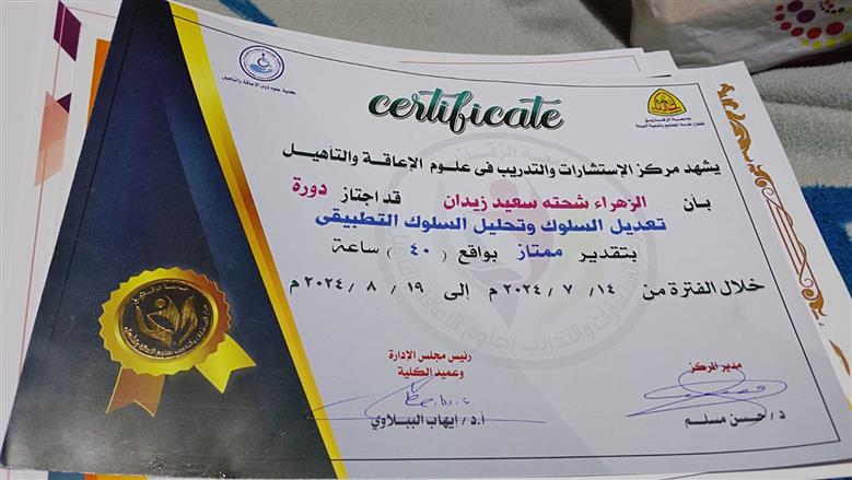 قصة كفاح الزهراء ... من عاملة باليومية لخريجة «علوم ذوي الإعاقة» تحلم بوظيفة