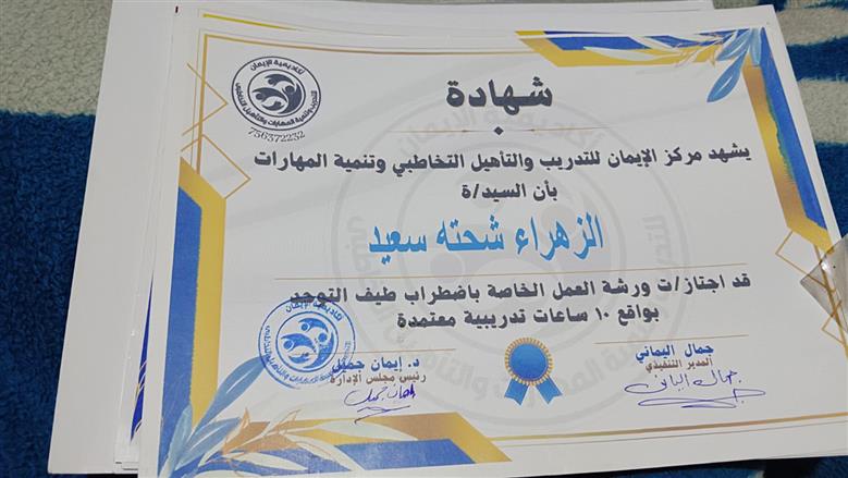 قصة كفاح الزهراء ... من عاملة باليومية لخريجة «علوم ذوي الإعاقة» تحلم بوظيفة