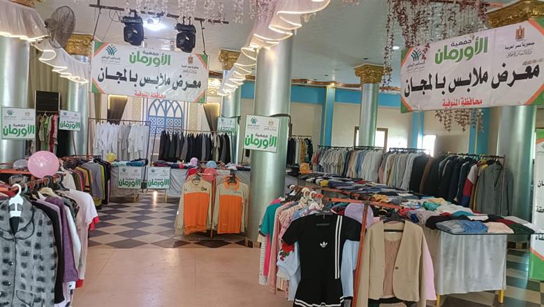 المنوفية