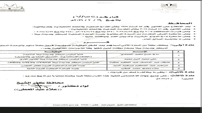 قرار 