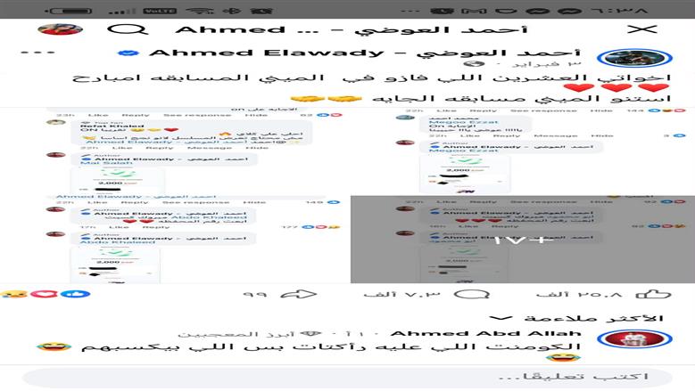 مسابقة أحمد العوضي