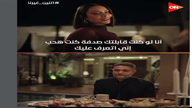 دراما رمضان 2026.. بسنت شوقي تظهر بـ«لوك 2025» في مسلسل «اتنين غيرنا»