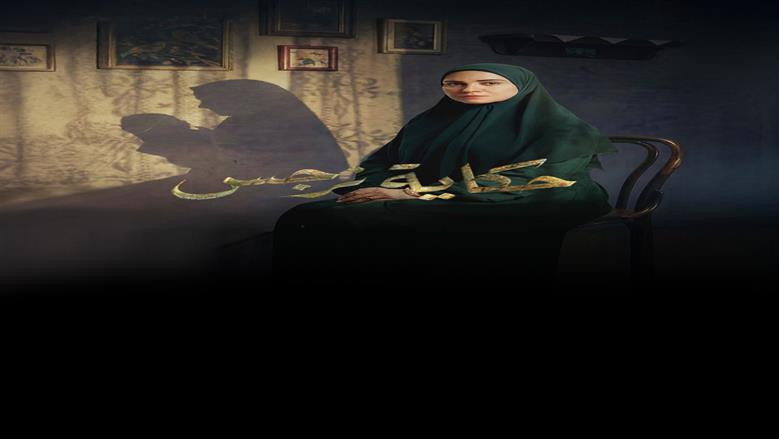 معاملة الطفل المتبنى بشكل خاص.. إجابات من مسلسل حكاية نرجس