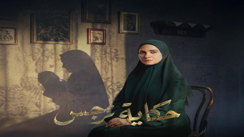حكاية نرجس.. أوجاع المرأة «العاقر» في مواجهة ظلم المجتمع