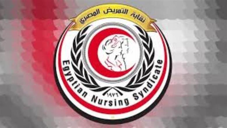 نقابة التمريض: تحرك فوري في واقعة الاعتداء على ممرضة وكسر ذراعها بمستشفى نجع حمادي العام