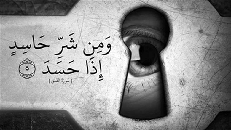 أذكار الحفظ من الحسد.. دار الإفتاء توضح العلاج الشرعي وحكم طلب الرقية