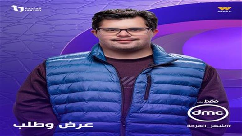 عرض وطلب 