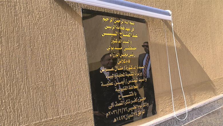 مجزر كفر شكر 