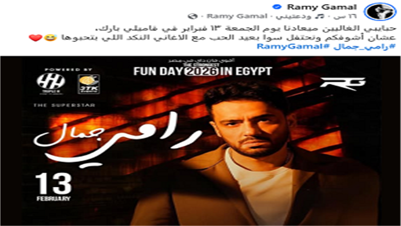 رامي جمال