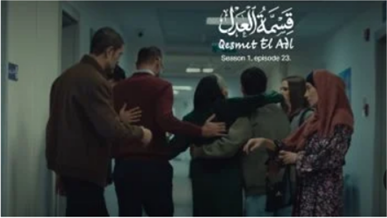 مسلسل قسمة العدل