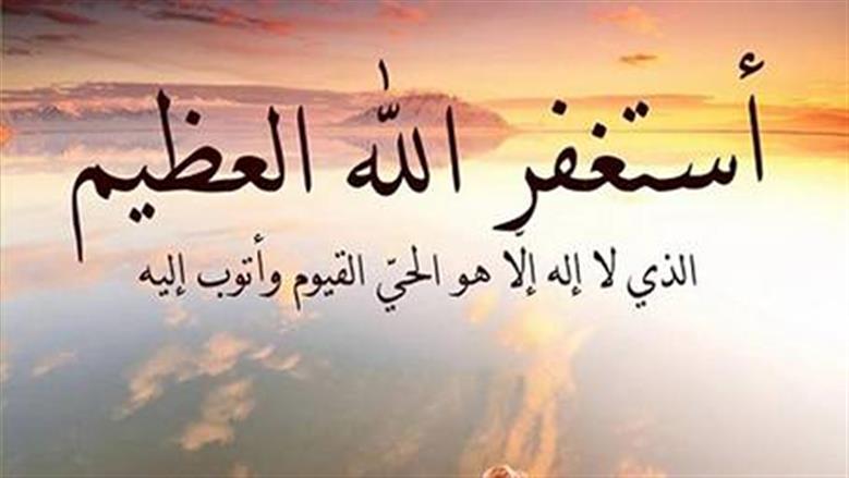 في يوم الجمعة.. صيغ استغفار مستحبة عن النبي