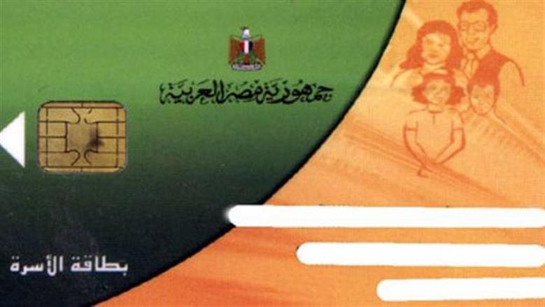 تغيير واستعادة الرقم السري لبطاقة التموين عبر الرسائل النصية في خطوات