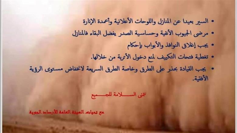 تقلبات جوية 
