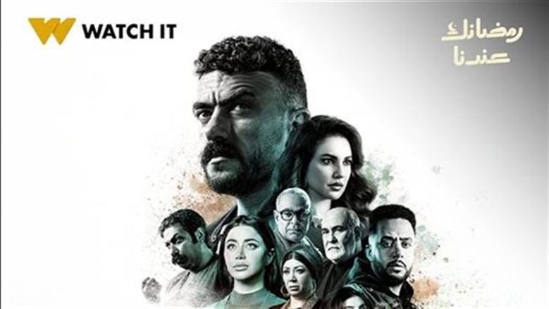 دراما رمضان 2026.. كلمات أغنية «درويلة» لرحمة محسن من مسلسل علي كلاي