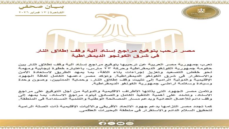 الخارجية