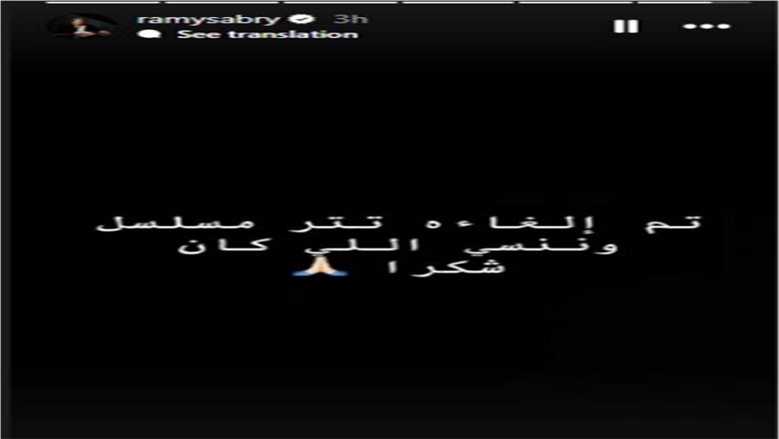 رامي صبري