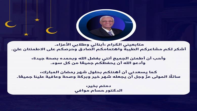 حسام موافي