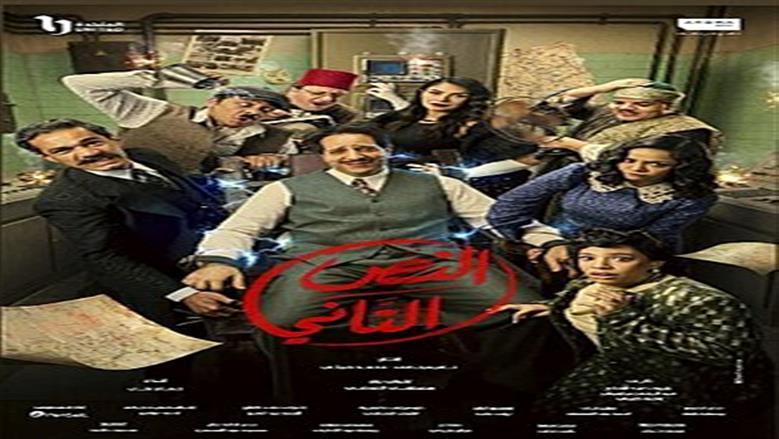 خلف كواليس النص التاني.. أحمد أمين وميشيل ميلاد يؤديان أغنية لـ روبي في الأربعينيات