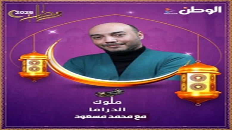 الوطن