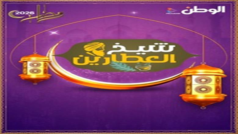 الوطن