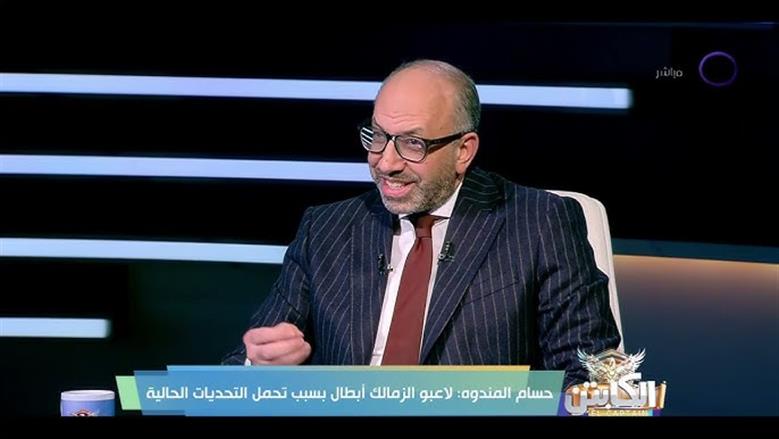 حسام المندوه: وزير الرياضة أبلغنا بمساندة الزمالك في أزمة أرض النادي بـ6 أكتوبر