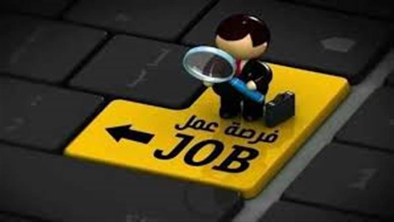 وظائف