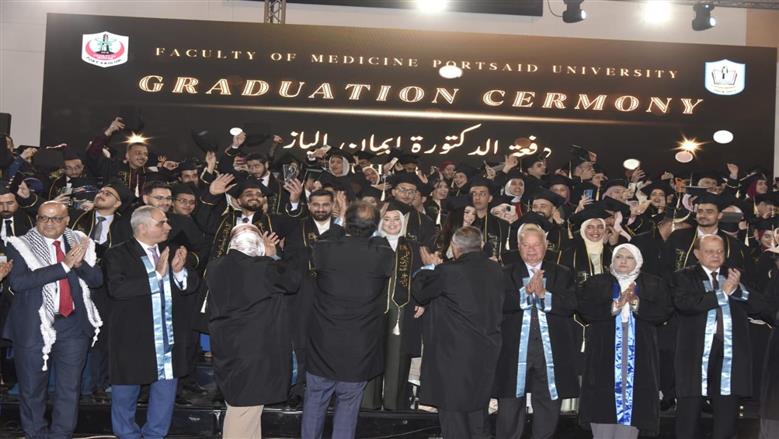 تخريج دفعة جديدة من كلية الطب جامعة بورسعيد 