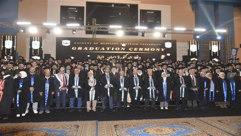 تخريج دفعة جديدة من كلية الطب جامعة بورسعيد