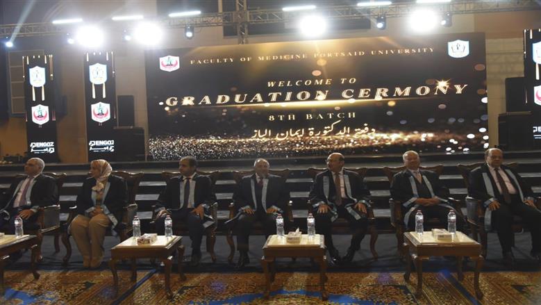 تخريج دفعة جديدة من كلية الطب جامعة بورسعيد