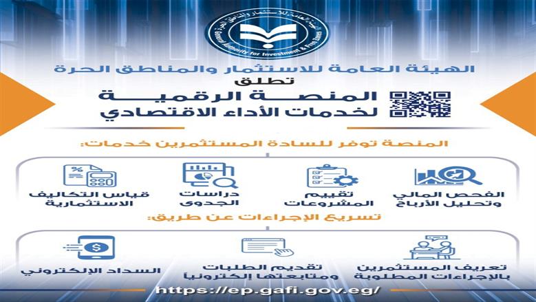 المنصة