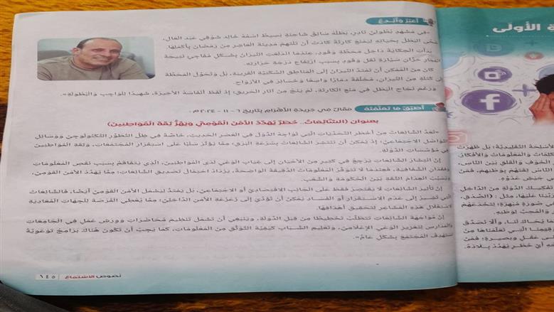 إدراج اسم البطل خالد عبد العال 