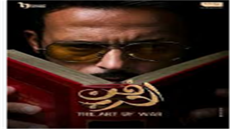 يوسف الشريف وكمال أبورية أعداء في مسلسل فن الحرب.. رمضان 2026